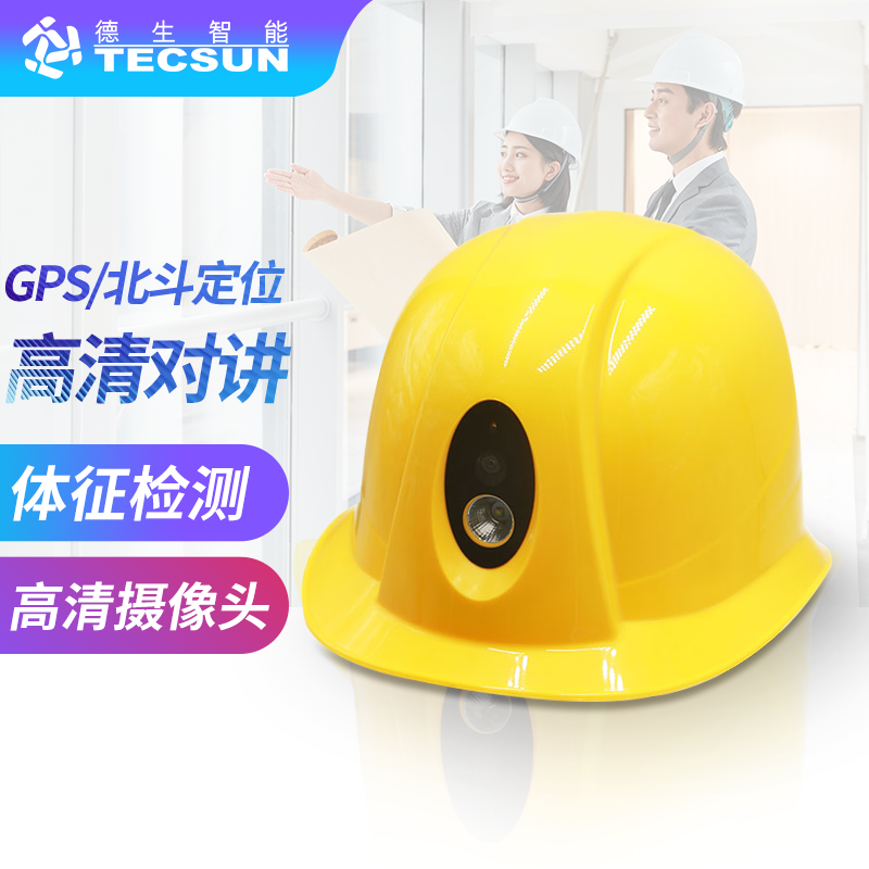1066vip威尼官网智能安全帽DSJ-3S
